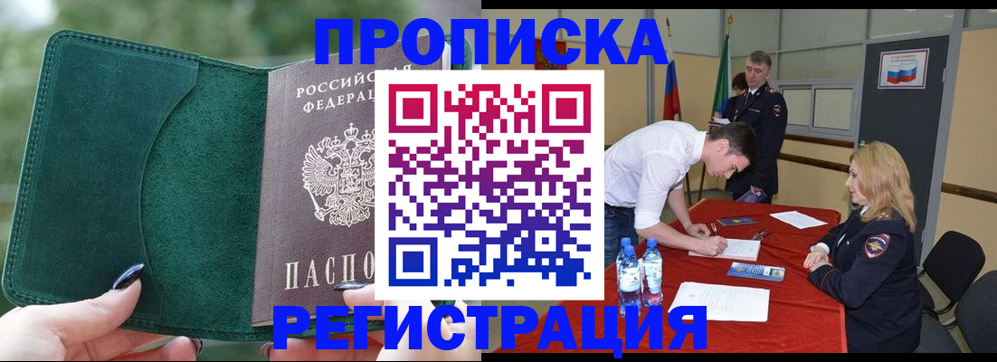 регистрация для школы в Красноярске